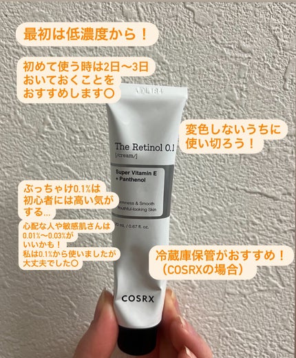 RXザ・レチノール0.1クリーム/COSRX/フェイスクリームを使ったクチコミ(8枚目)