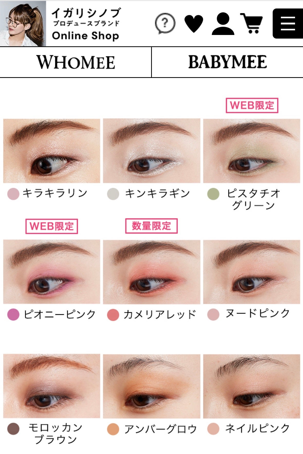 ニュアンスカラー シャドウ/BABYMEE/単色アイシャドウを使ったクチコミ(4枚目)