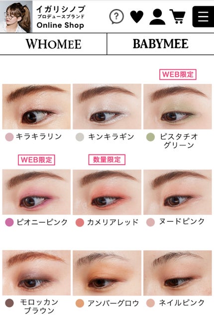 ニュアンスカラー シャドウ/BABYMEE/単色アイシャドウを使ったクチコミ(4枚目)