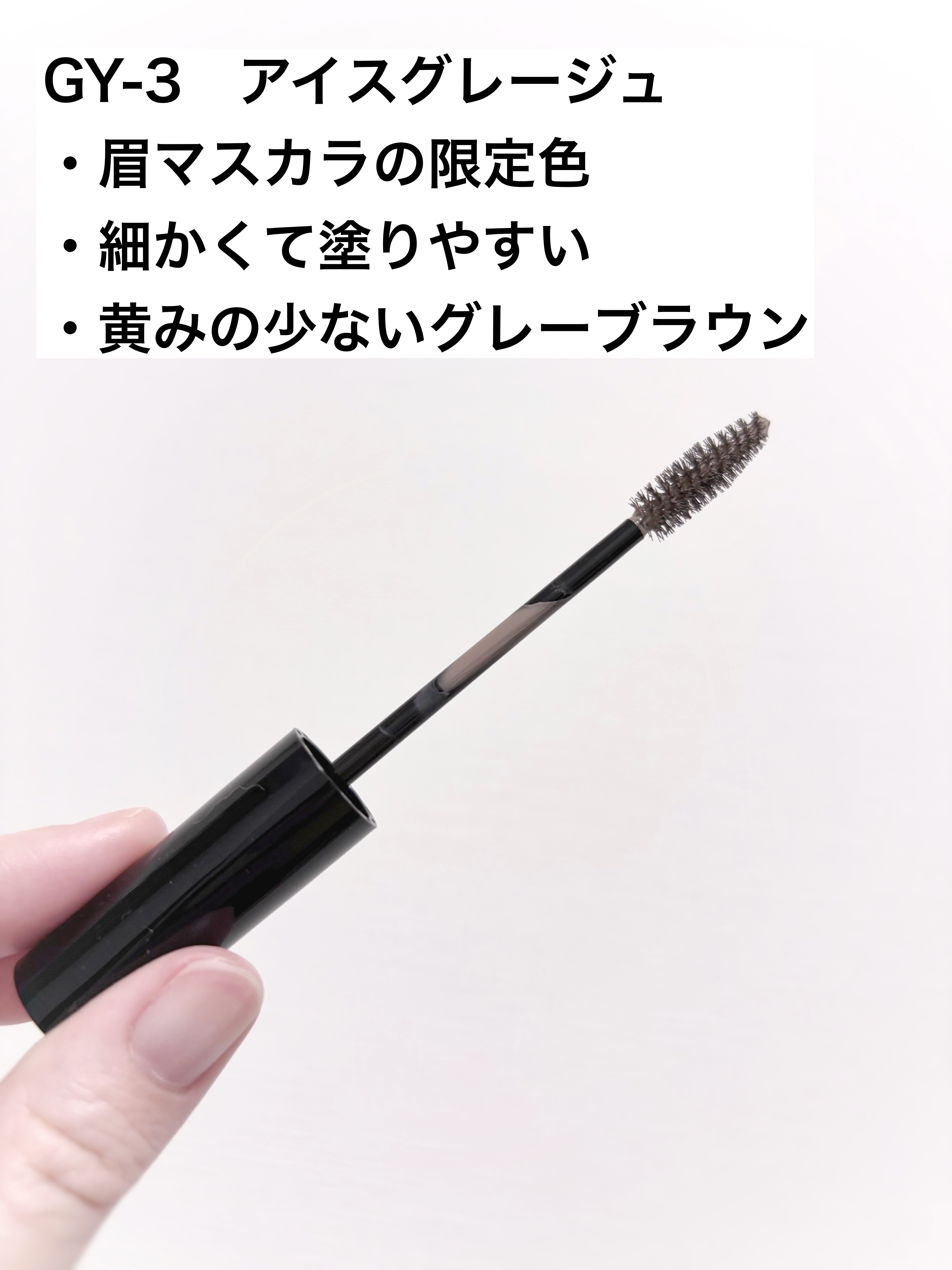 ケイト 3DアイブロウカラーZ/KATE/眉マスカラを使ったクチコミ（2枚目）