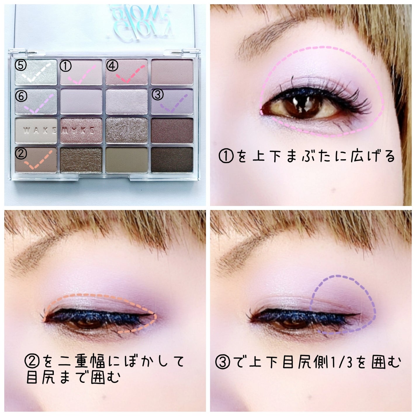 ソフトブラーリングアイパレット/wakemake/アイシャドウパレットを使ったクチコミ(2枚目)