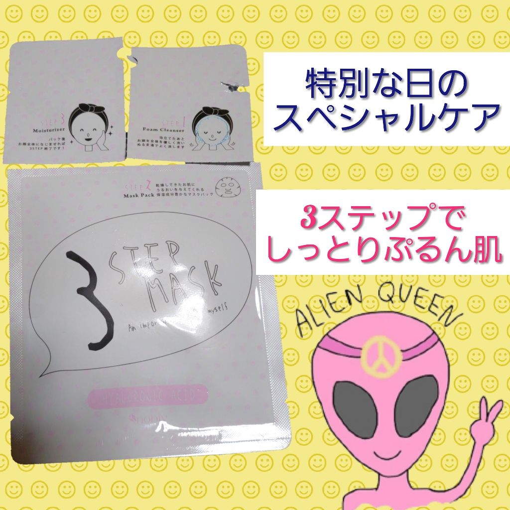 3ステップマスク　/nobly/シートマスク・パックを使ったクチコミ（1枚目）