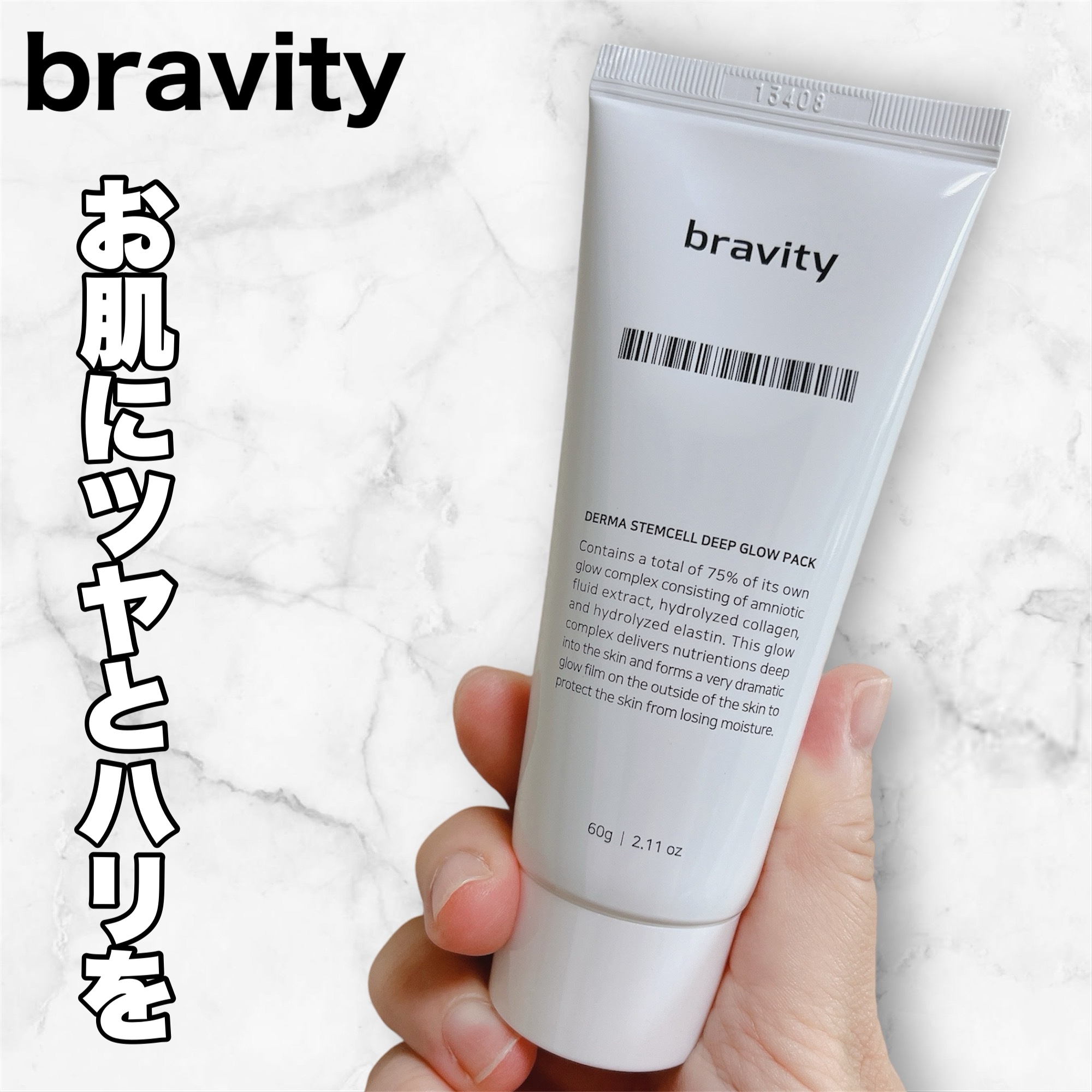 STEMCELL DEEP GLOW PACK/bravity/シートマスク・パックを使ったクチコミ（1枚目）