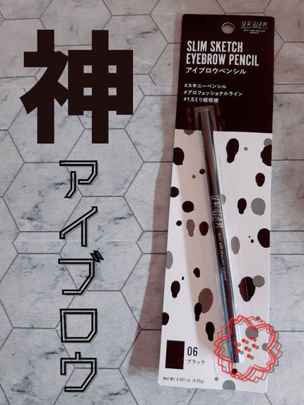 スリムスケッチアイブロウペンシル ブラック/U R GLAM/アイブロウペンシルを使ったクチコミ(1枚目)