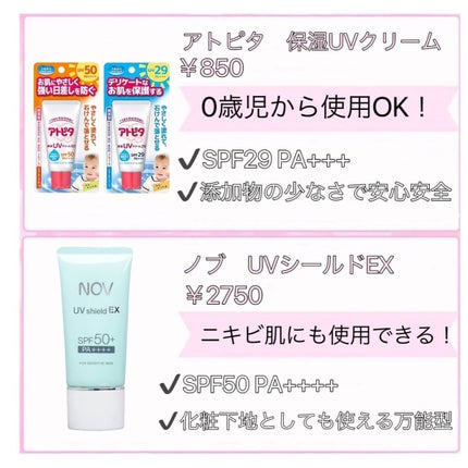 保湿UVクリーム/アトピタ/日焼け止めクリームを使ったクチコミ(3枚目)