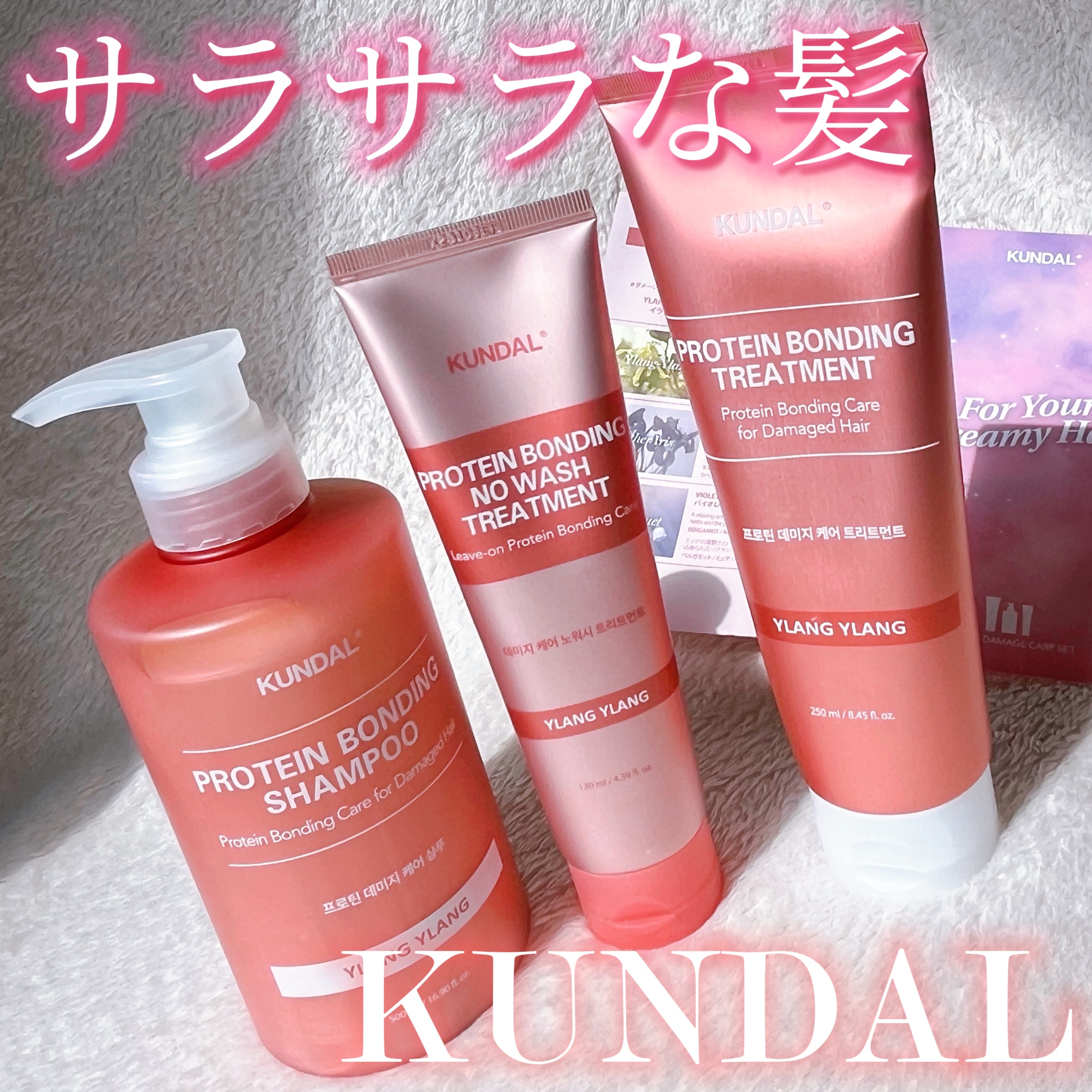 クンダル ダメージケア シャンプー/トリートメント/KUNDAL/市販シャンプーを使ったクチコミ（1枚目）