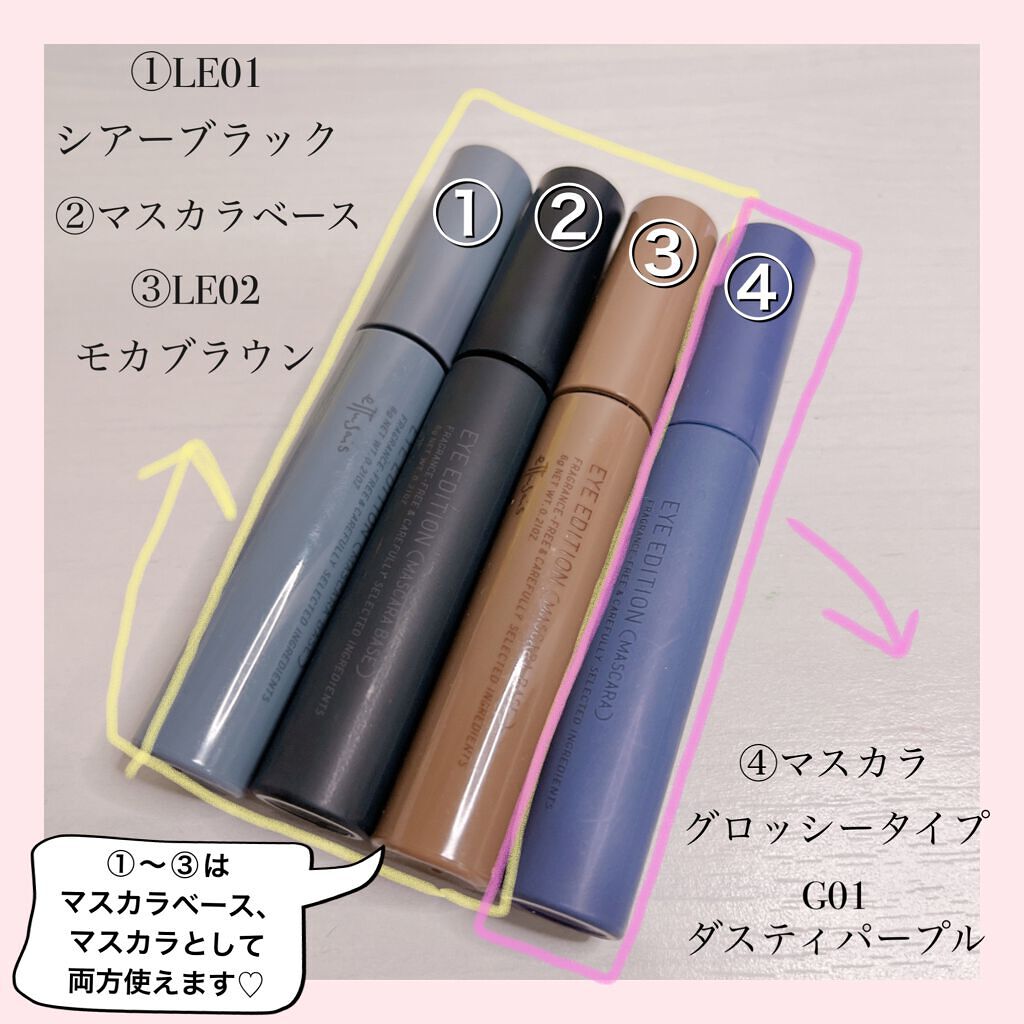 エテュセ アイエディション (マスカラベース)/ettusais/マスカラ下地を使ったクチコミ(2枚目)