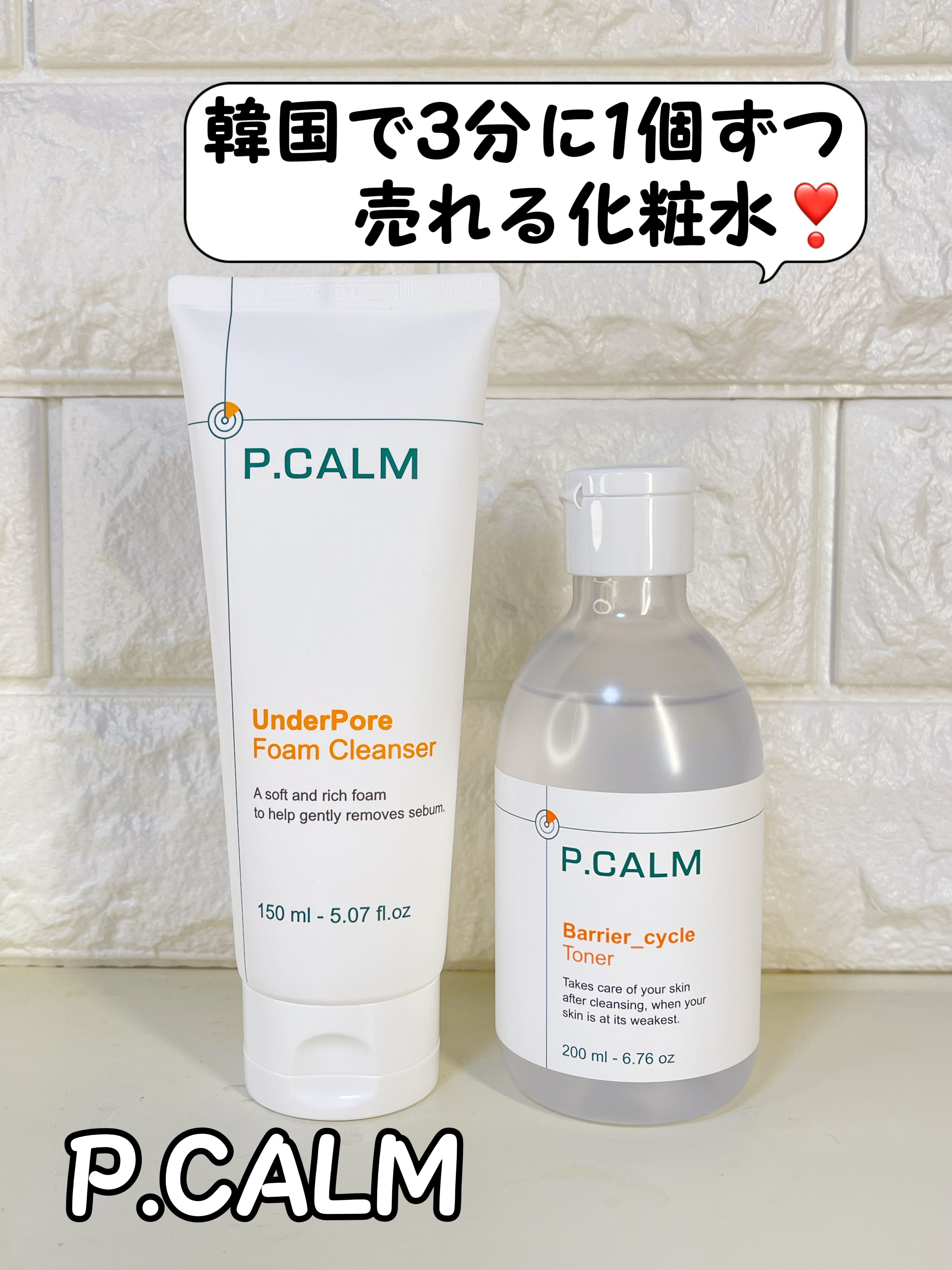 アンダーポアフォームクレンザー/P.CALM/洗顔フォームを使ったクチコミ（1枚目）