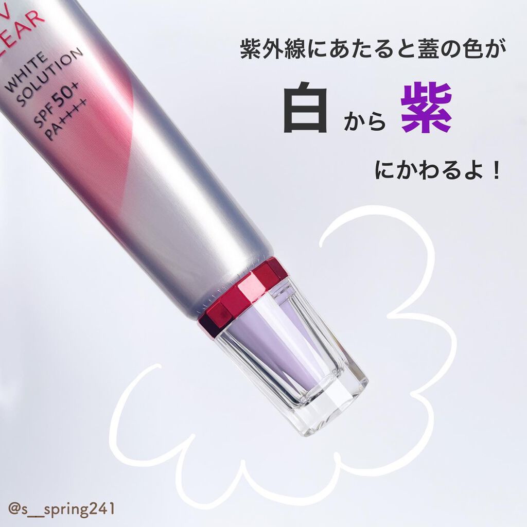 D-UVクリア ホワイトソリューション/アスタリフト/日焼け止めクリームを使ったクチコミ(3枚目)