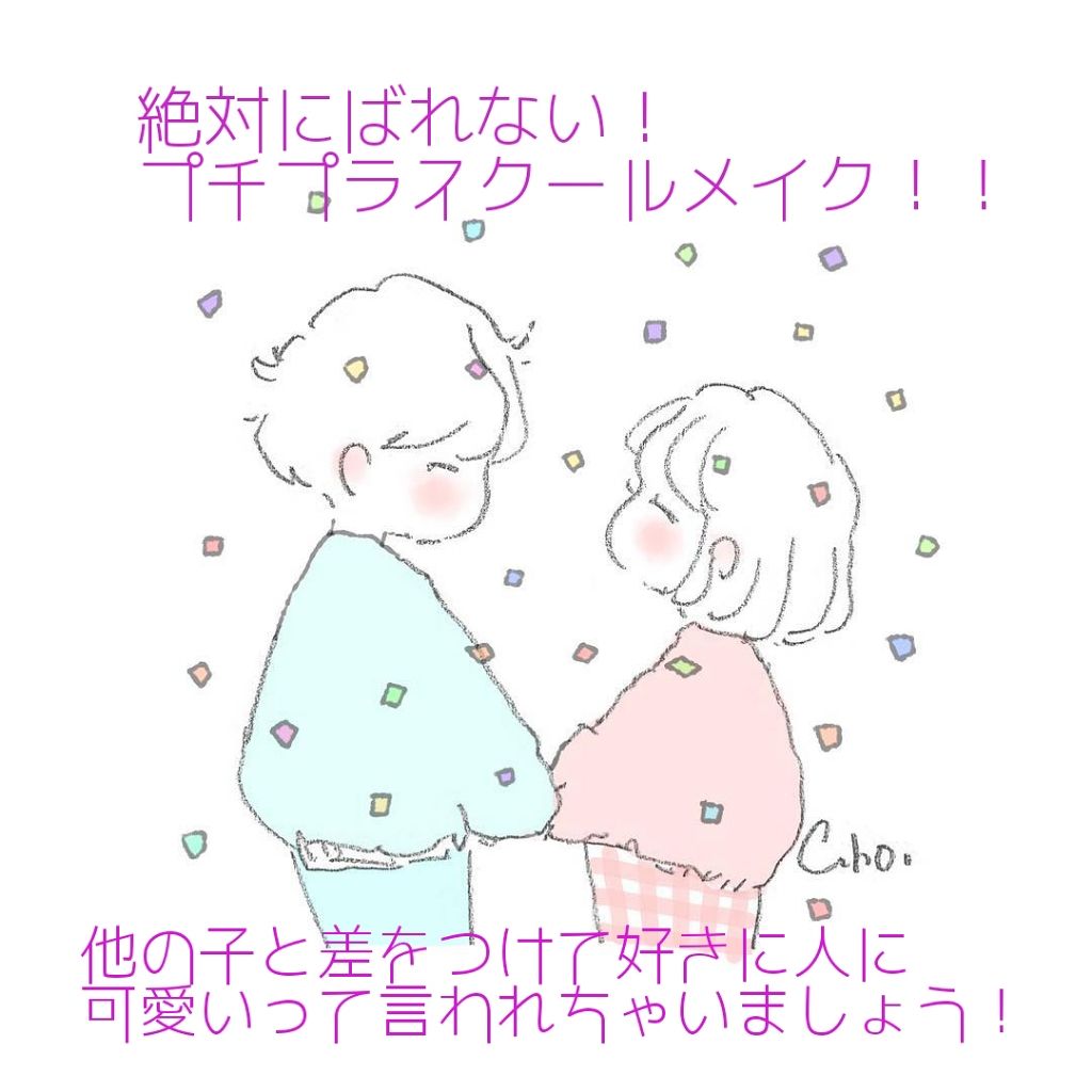 クリアコートマスカラ/キャンメイク/マスカラトップコートを使ったクチコミ(1枚目)