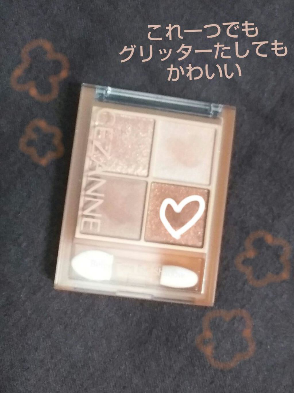 ベージュトーンアイシャドウ/CEZANNE/アイシャドウパレットを使ったクチコミ（1枚目）