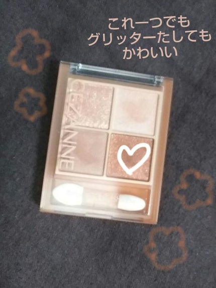 ベージュトーンアイシャドウ/CEZANNE/アイシャドウパレットを使ったクチコミ(1枚目)