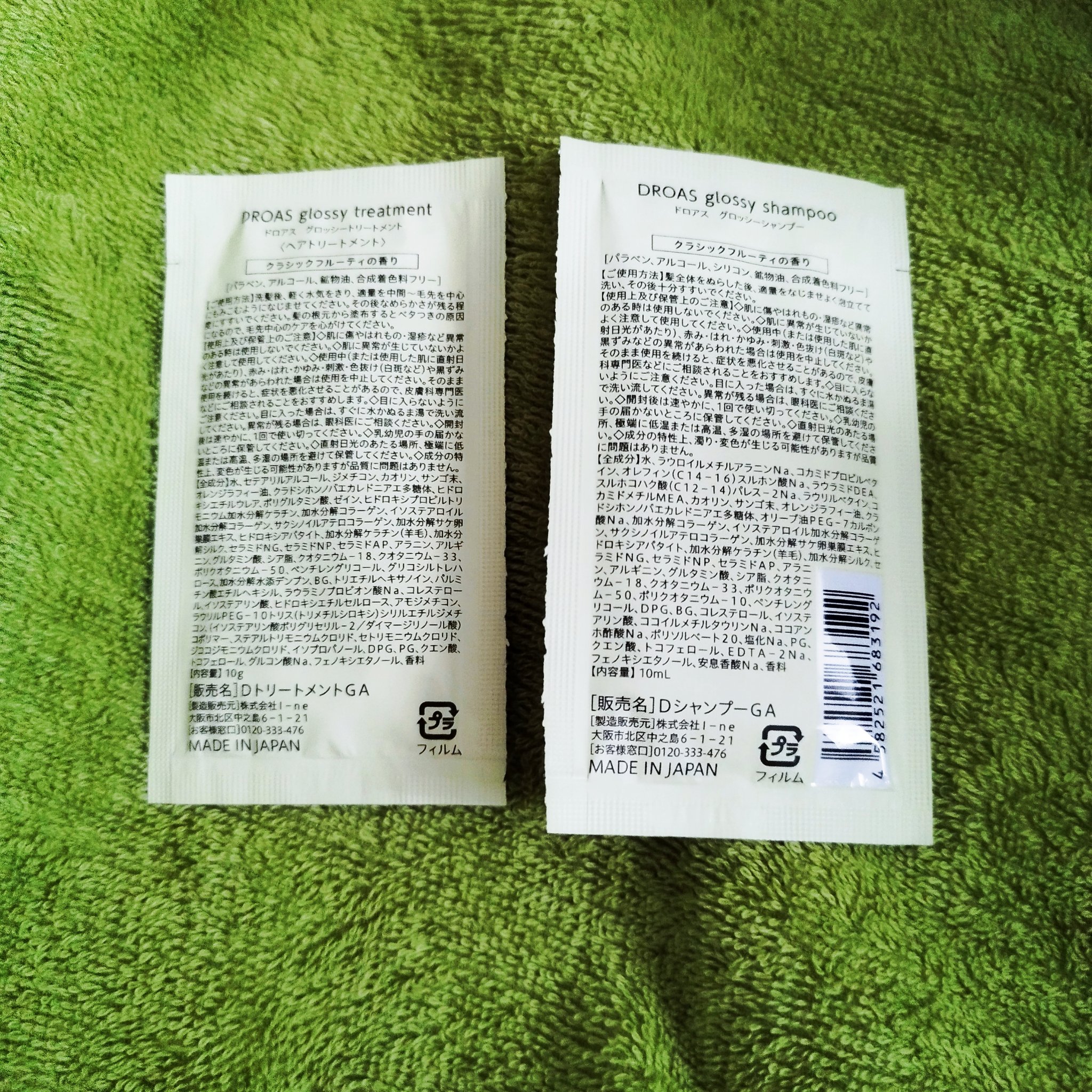 グロッシートリートメント/DROAS/シャンプー・コンディショナーを使ったクチコミ（2枚目）