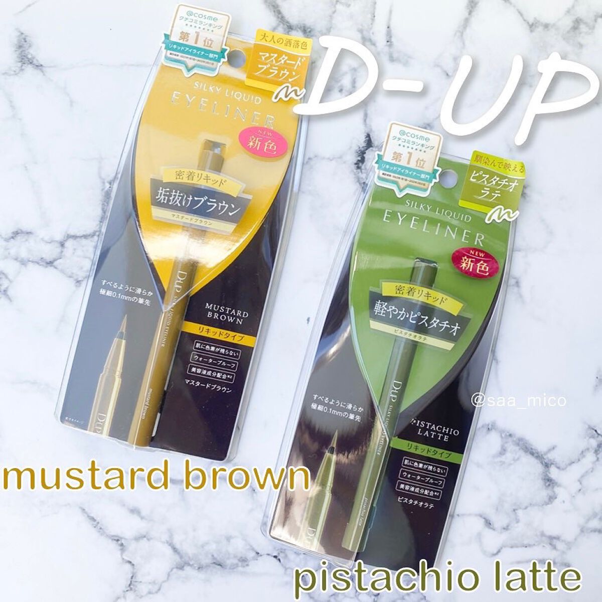 シルキーリキッドアイライナーWP/D-UP/リキッドアイライナーを使ったクチコミ(2枚目)