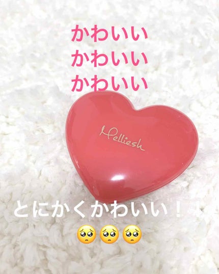 マルチハートカラー/Melliesh/ジェル・クリームチークを使ったクチコミ(1枚目)