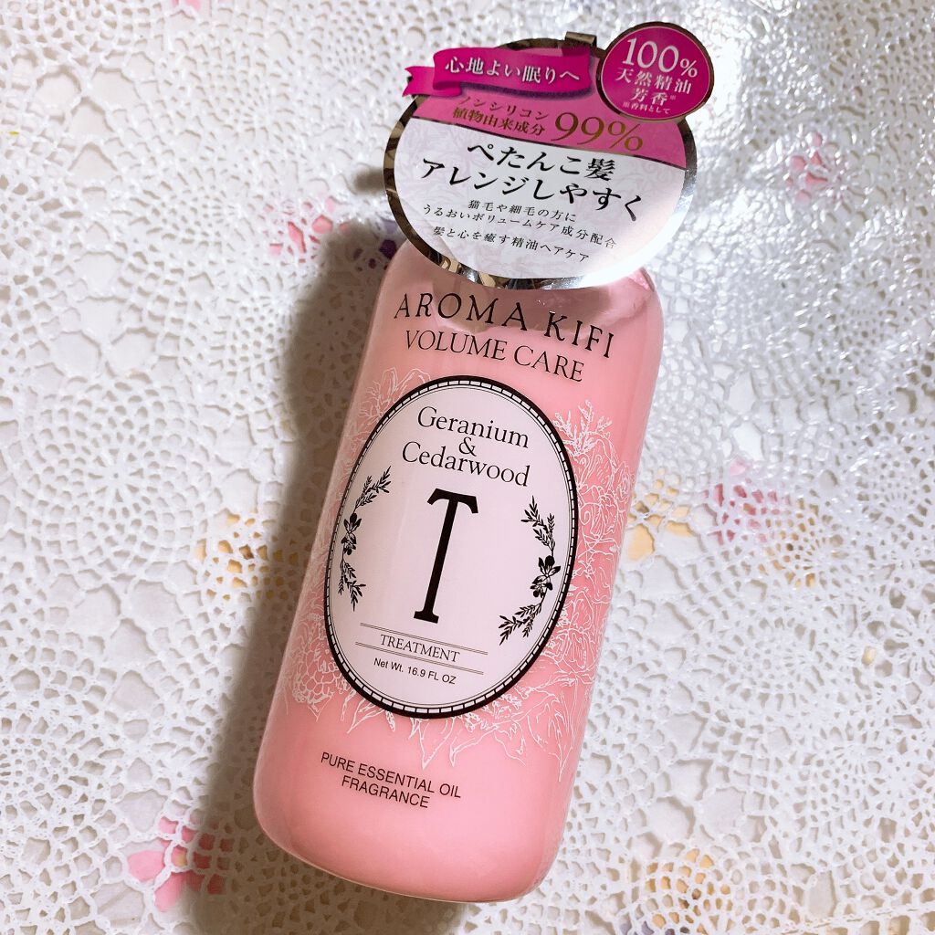 ボリュームケアシャンプー／トリートメント/AROMA KIFI/シャンプー・コンディショナーを使ったクチコミ（1枚目）