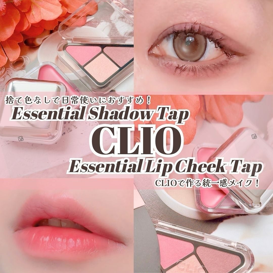 エッセンシャル リップチーク タップ/CLIO/ジェル・クリームチークを使ったクチコミ(1枚目)