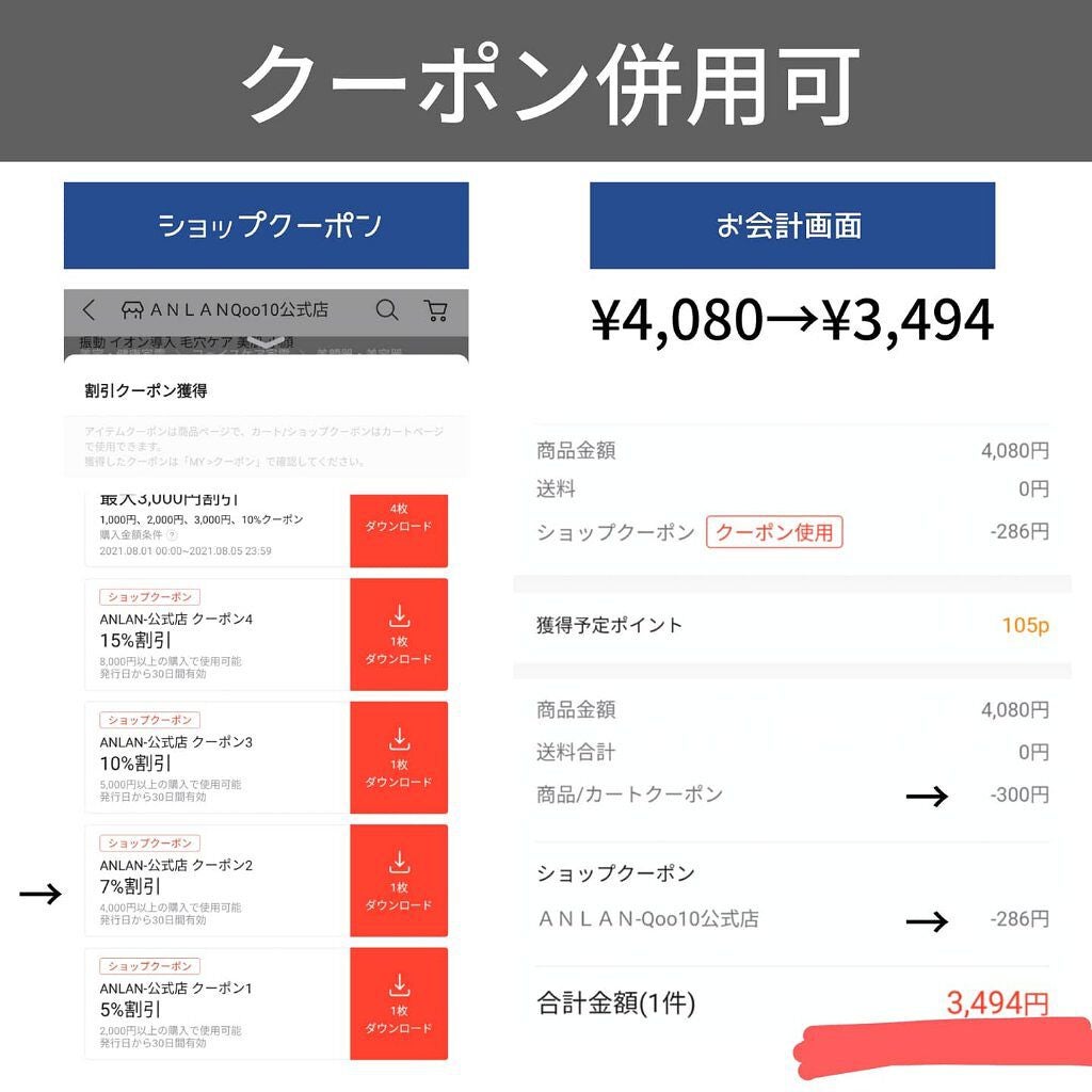 多機能温冷美顔器/ANLAN/美顔器・マッサージを使ったクチコミ(9枚目)