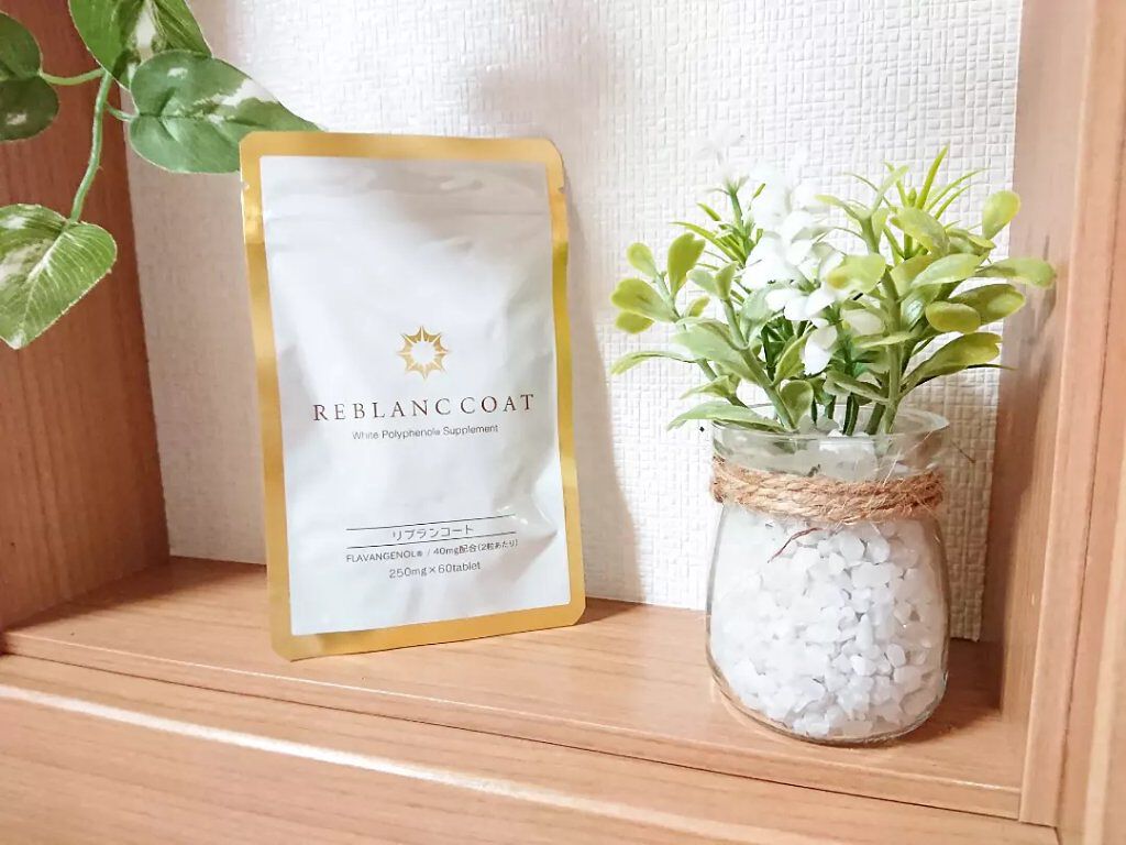 リブランコート /リブランコート/美容サプリメントを使ったクチコミ(4枚目)
