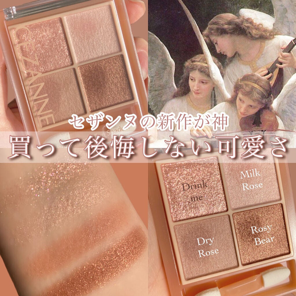 ベージュトーンアイシャドウ/CEZANNE/アイシャドウパレットを使ったクチコミ(1枚目)