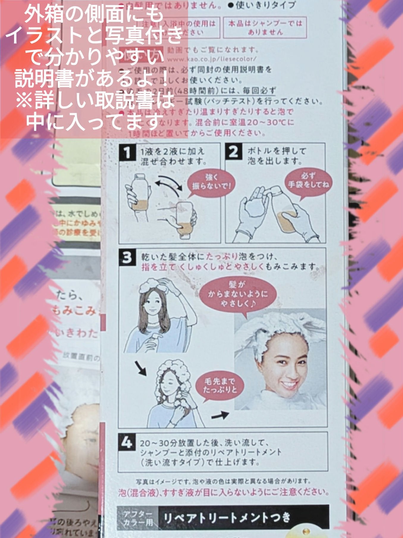 泡カラー/リーゼ/ヘアカラーを使ったクチコミ(3枚目)