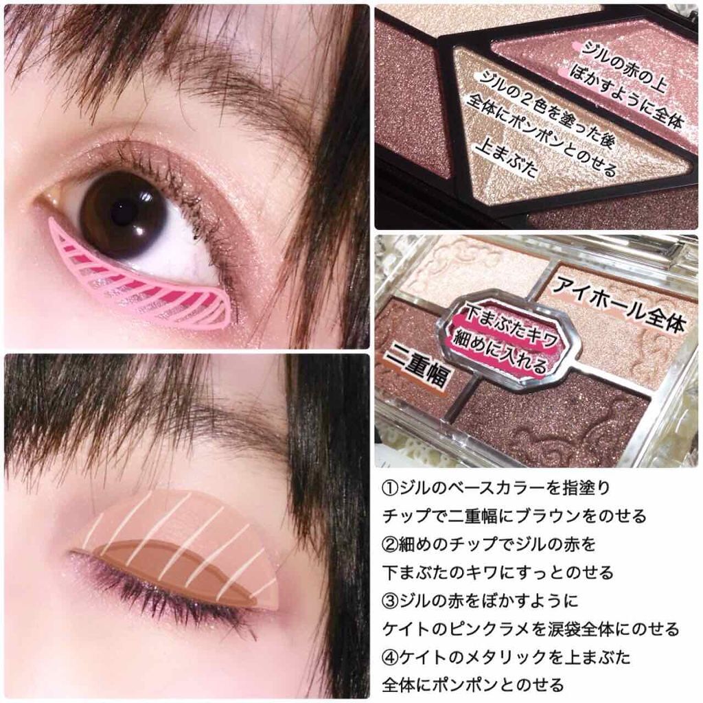 メタルグラマーアイズ/KATE/アイシャドウパレットを使ったクチコミ（1枚目）