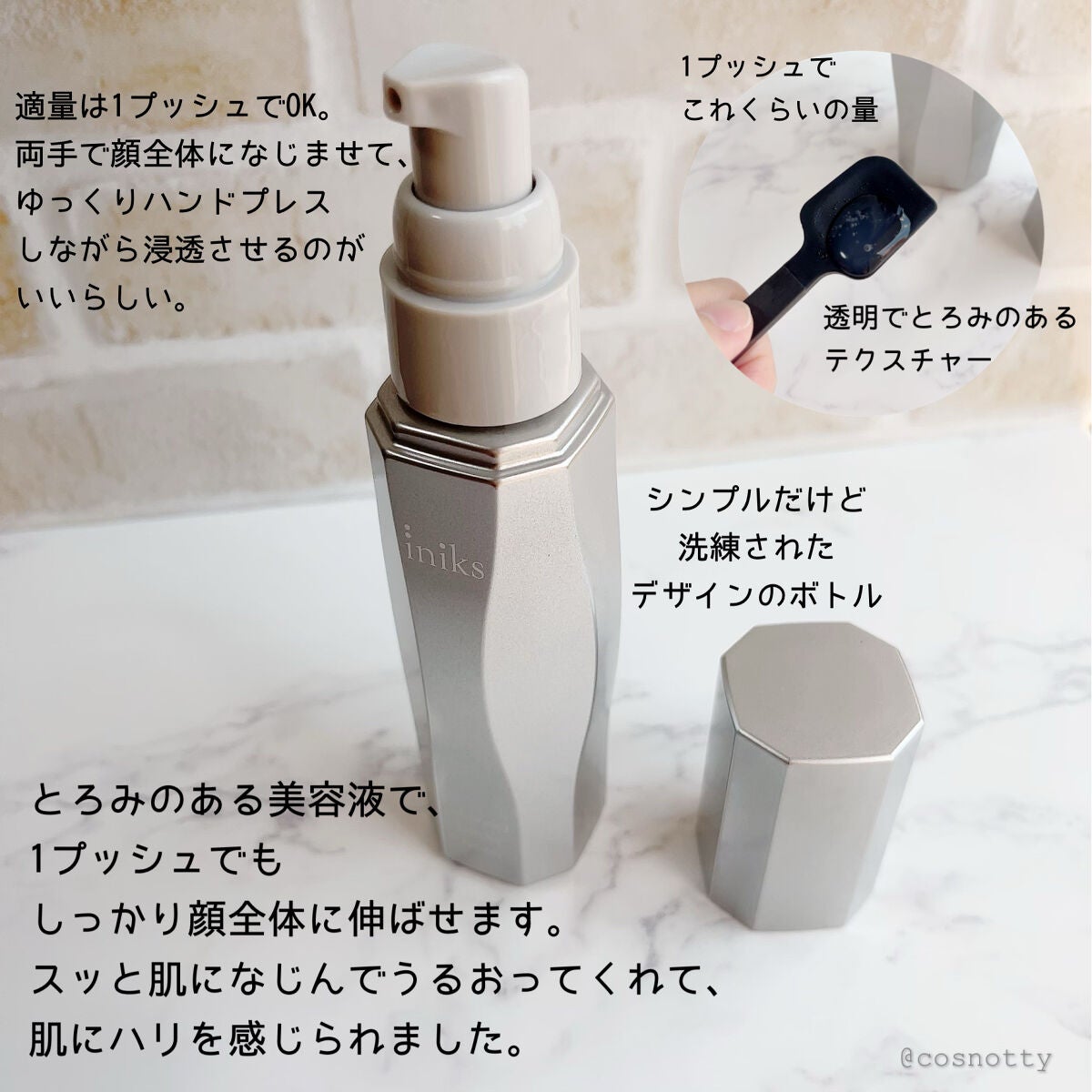 アドバンスバリア セラム (敏感肌用美容液)/iniks/美容液を使ったクチコミ(3枚目)