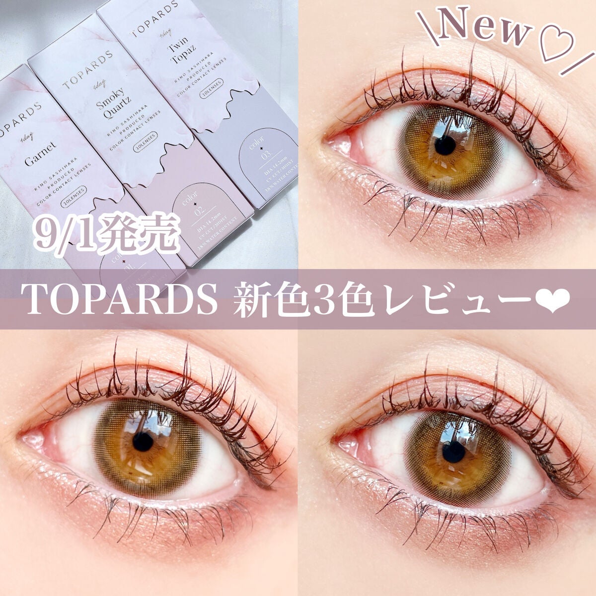 TOPARDS 1day/TOPARDS/ワンデー(1DAY)カラコンを使ったクチコミ(1枚目)