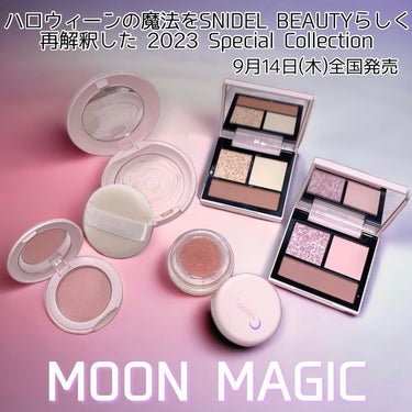 テイラード カラー アイズ EX02 Moon Light Magic/SNIDEL BEAUTY/アイシャドウパレットを使ったクチコミ（2枚目）