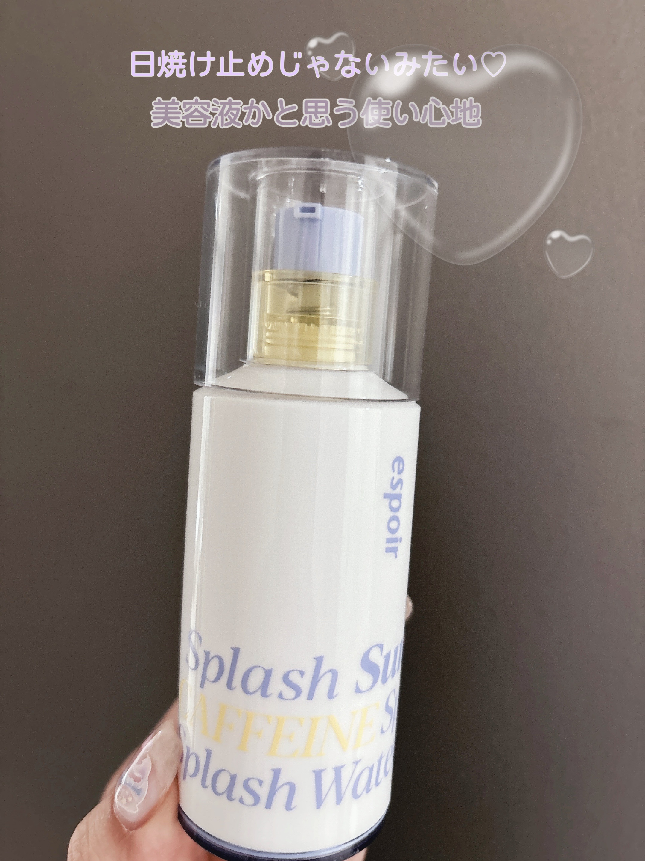 エスポア ウォータースプラッシュサンセラム 50ml/espoir/日焼け止めクリームを使ったクチコミ（2枚目）