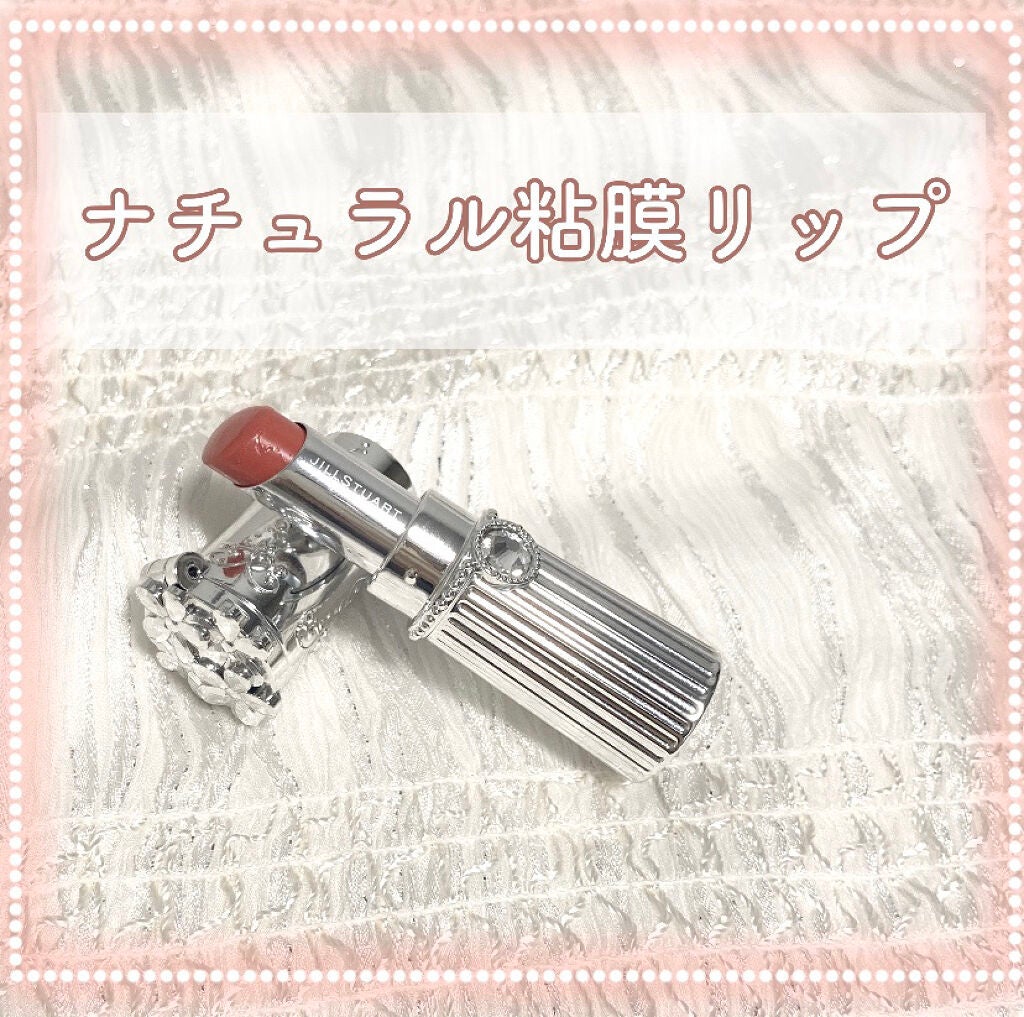 リップブロッサム/JILL STUART/口紅を使ったクチコミ(1枚目)