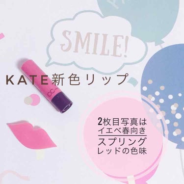 CCパーソナルリップクリーム/KATE/リップケア・リップクリームを使ったクチコミ（1枚目）