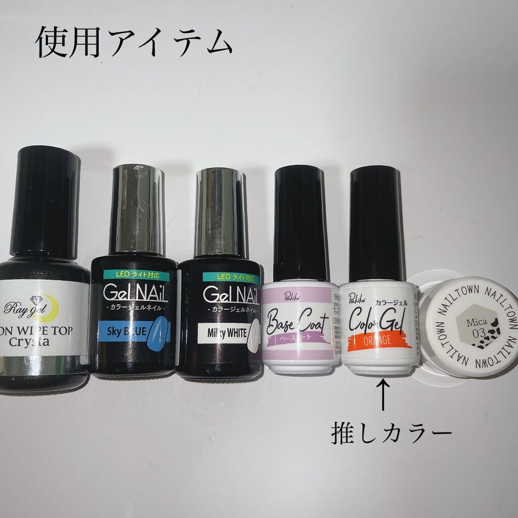 ジェルネイル(ライト対応)/セリア/ジェルネイルを使ったクチコミ(2枚目)