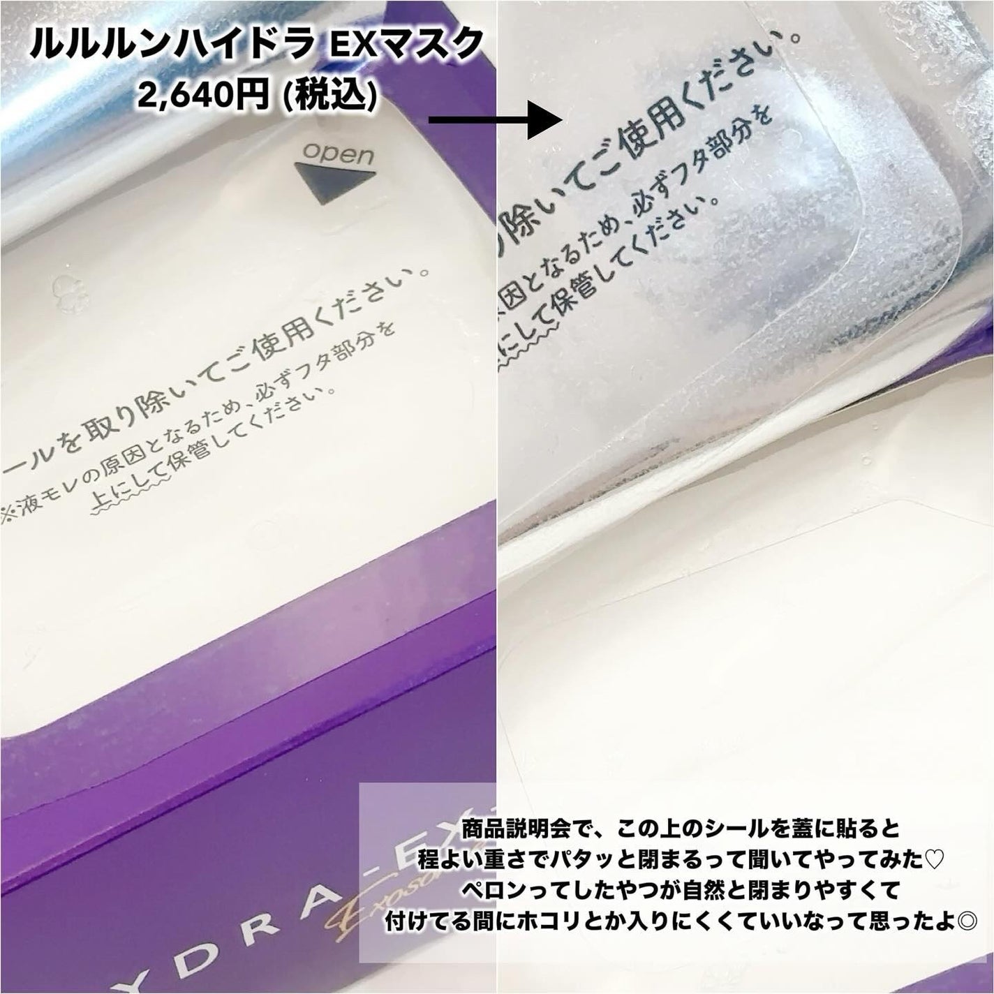 ルルルン ハイドラ EX マスク/ルルルン/シートマスク・パックを使ったクチコミ(4枚目)