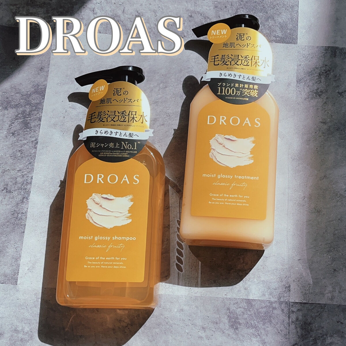 モイストグロッシーシャンプー/トリートメント/DROAS/市販シャンプーを使ったクチコミ（1枚目）