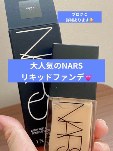 ライトリフレクティング ファンデーション/NARS/リキッドファンデーションを使ったクチコミ（1枚目）