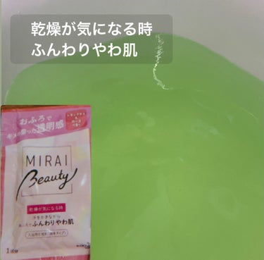 MIRAI beauty バスパウダー/花王/入浴剤を使ったクチコミ（2枚目）