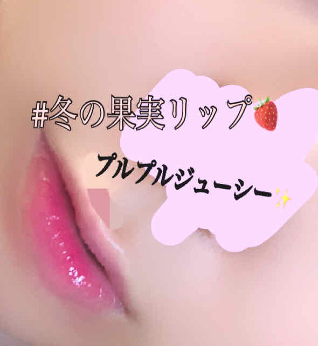 オペラ リップティント N/OPERA/リップティントを使ったクチコミ（1枚目）