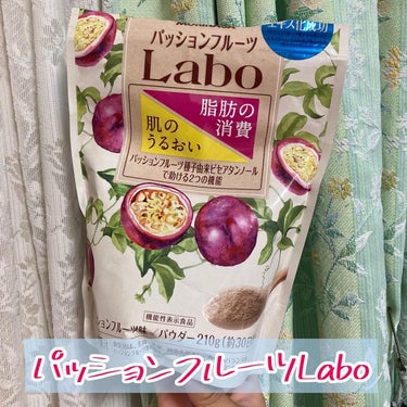 パッションフルーツLaboパウダー/森永製菓/食品を使ったクチコミ（1枚目）