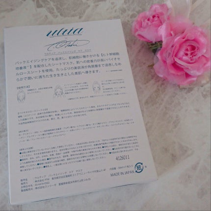 back aging care mask/ULTIA/シートマスク・パックを使ったクチコミ(3枚目)