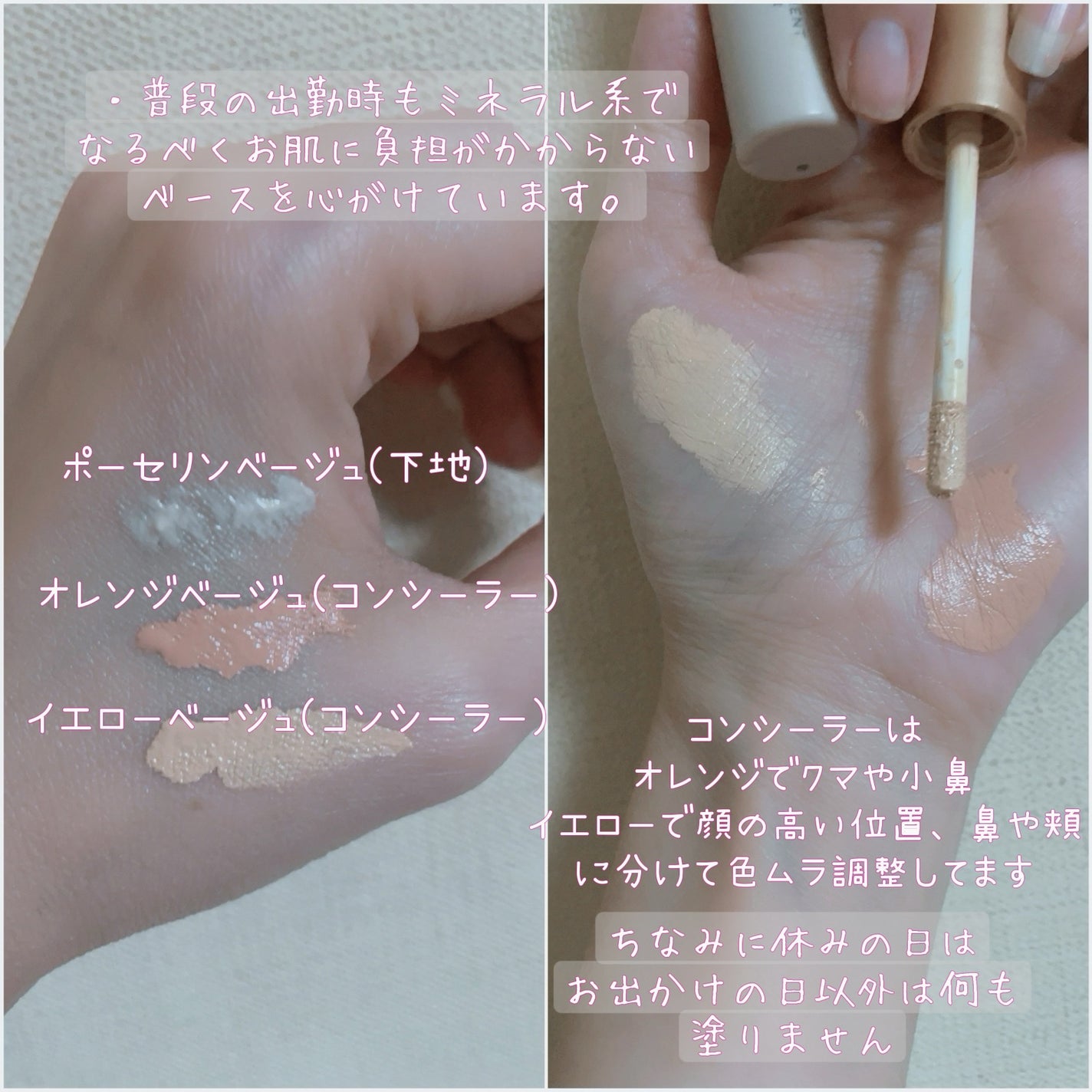 ミネラルインナートリートメントベース/エトヴォス/化粧下地を使ったクチコミ(2枚目)