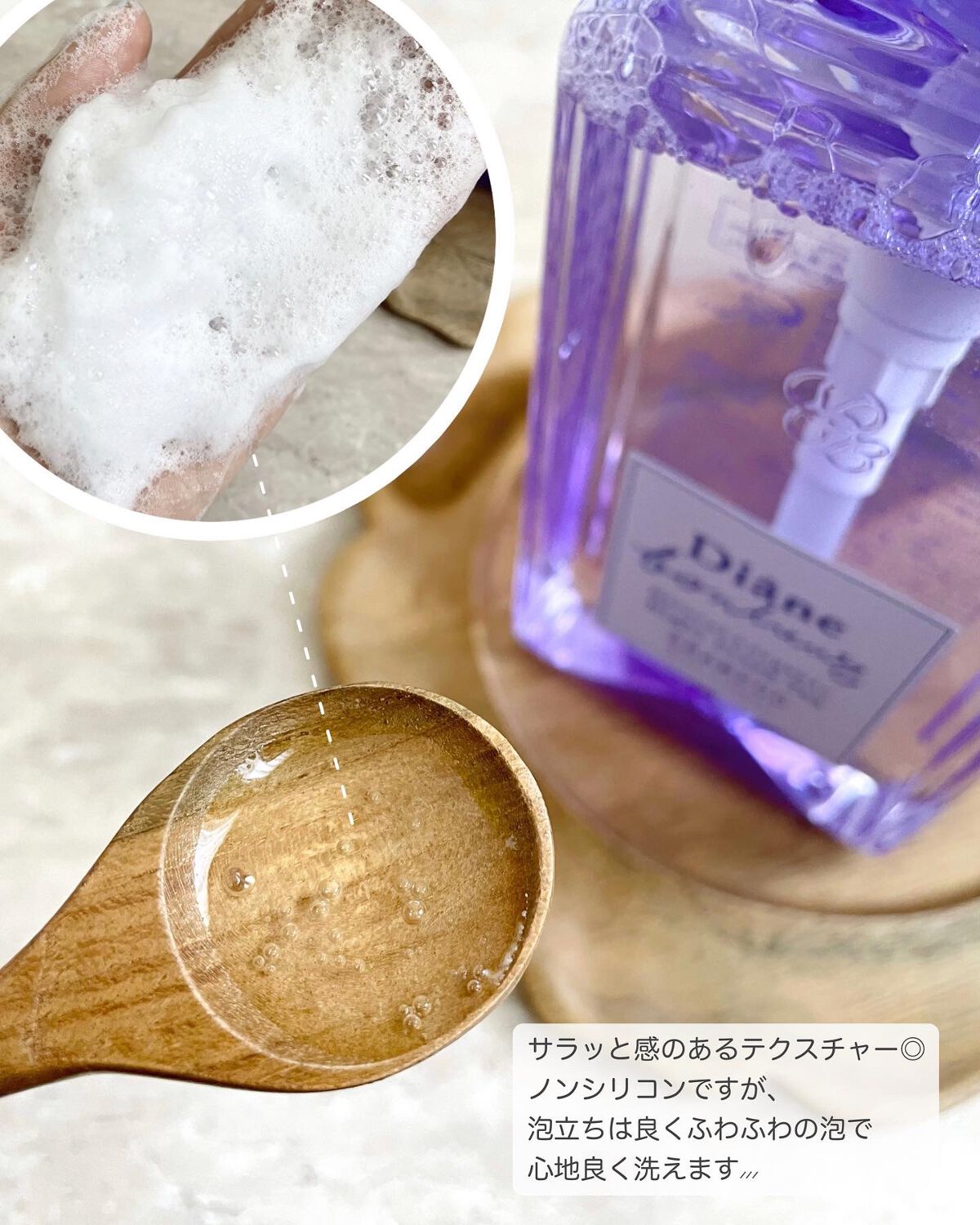 ダイアンボヌール モイスト＆リペア シャンプー/トリートメント ナイトドリームティーの香り/ダイアン/市販シャンプーを使ったクチコミ（3枚目）