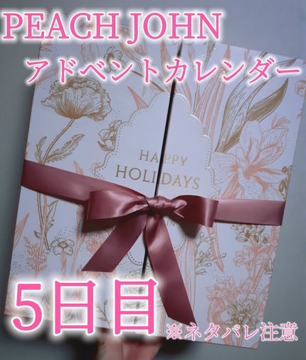 鈴花 on LIPS 「5日目!PEACHJOHNのアドベントカレンダー今年、色んなコ..」(1枚目)