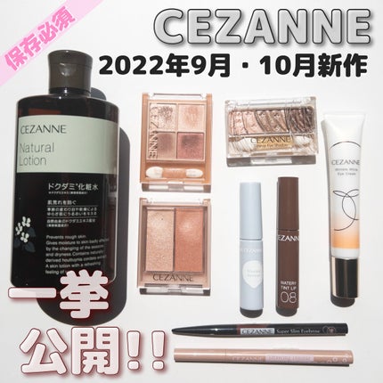 マスカラリムーバー/CEZANNE/ポイントメイクリムーバーを使ったクチコミ(1枚目)