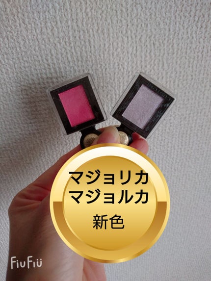 シャドーカスタマイズ/MAJOLICA MAJORCA/単色アイシャドウを使ったクチコミ(1枚目)