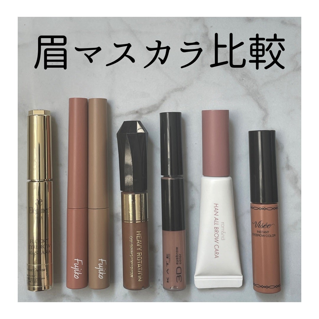 カラーリングアイブロウ/ヘビーローテーション/眉マスカラを使ったクチコミ(1枚目)