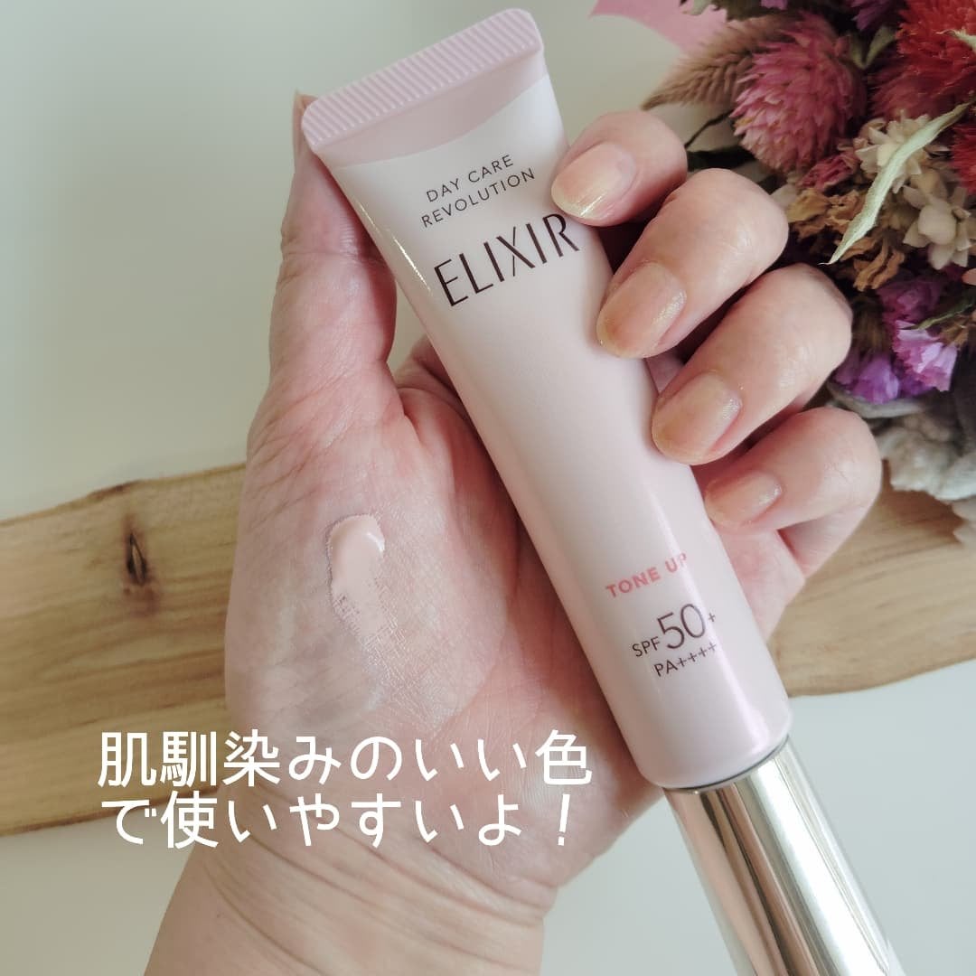 エリクシール デーケアレボリューション トーンアップ SP+ aa/エリクシール/化粧下地を使ったクチコミ(4枚目)