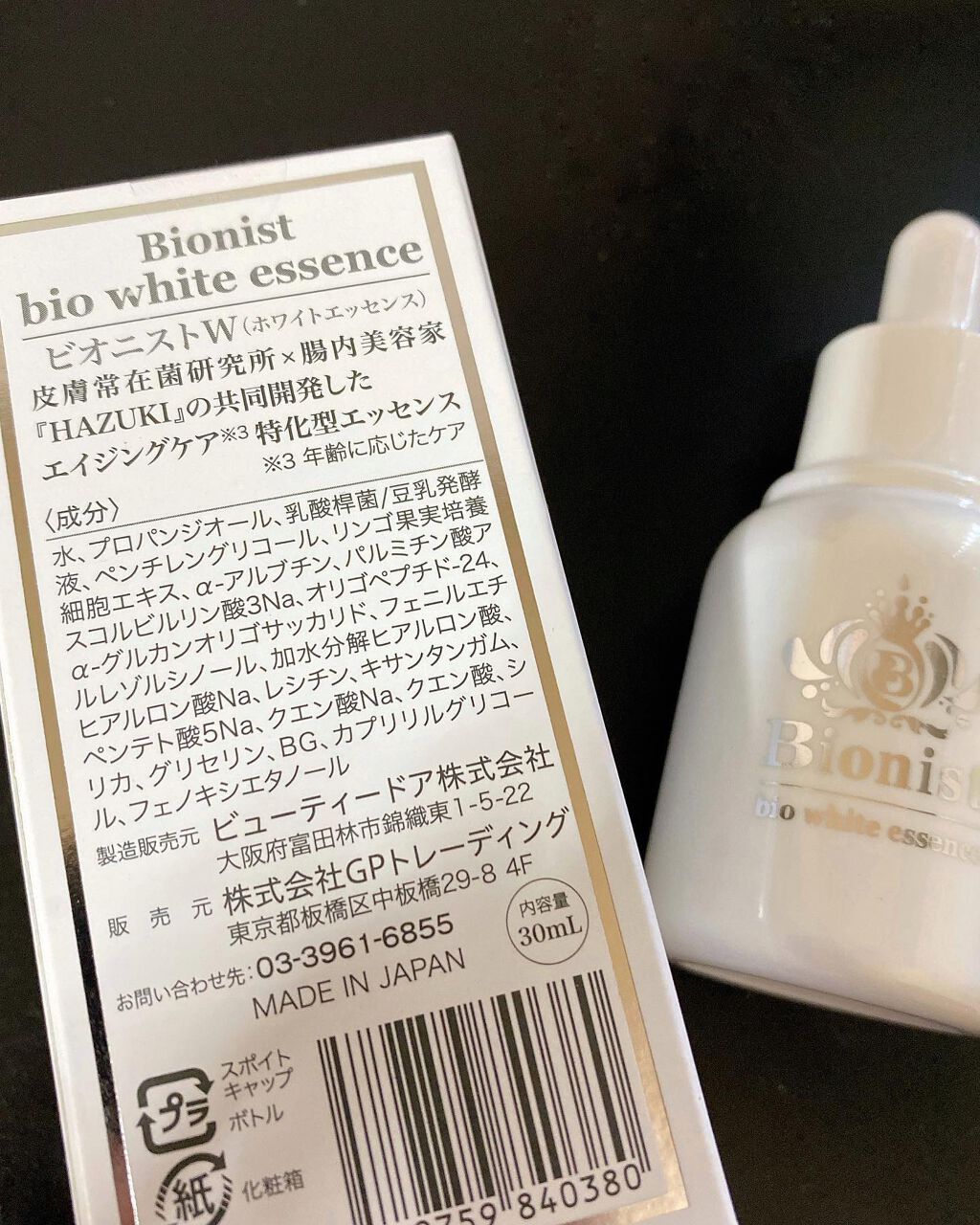 Bionist bio white essence/Bionist (ビオニスト)/美容液を使ったクチコミ（2枚目）