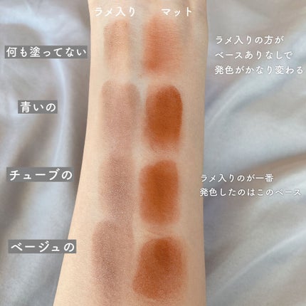 ラスティングマルチアイベース WP/キャンメイク/アイシャドウベースを使ったクチコミ(4枚目)