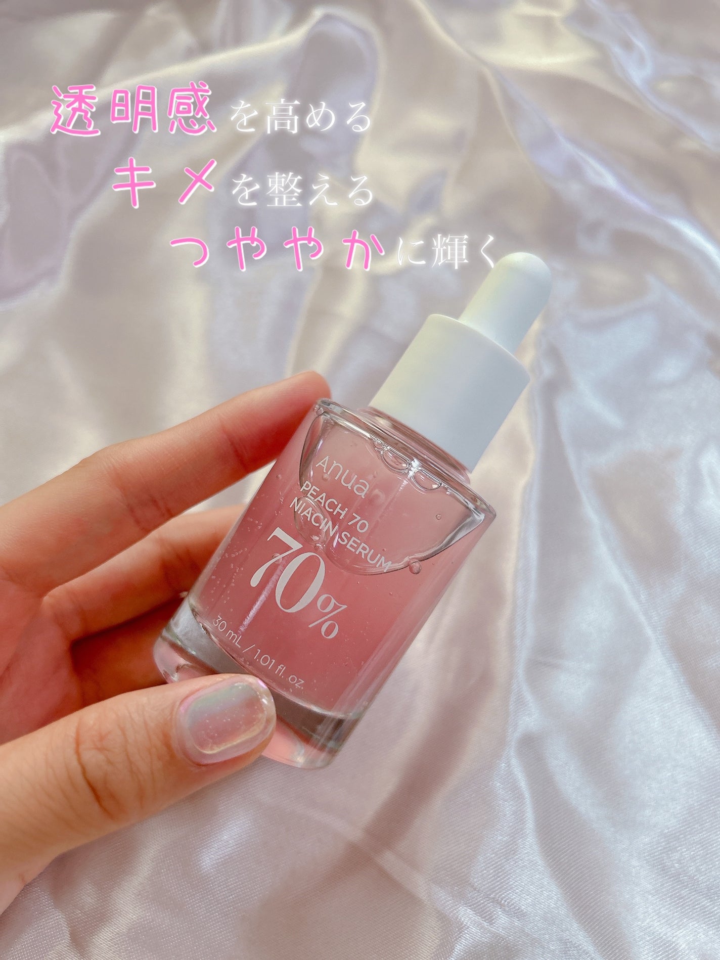 フォロバ100 mappi on LIPS 「Anua桃70%ナイアシンセラム\キメを整え、うるおいを与えて..」(2枚目)